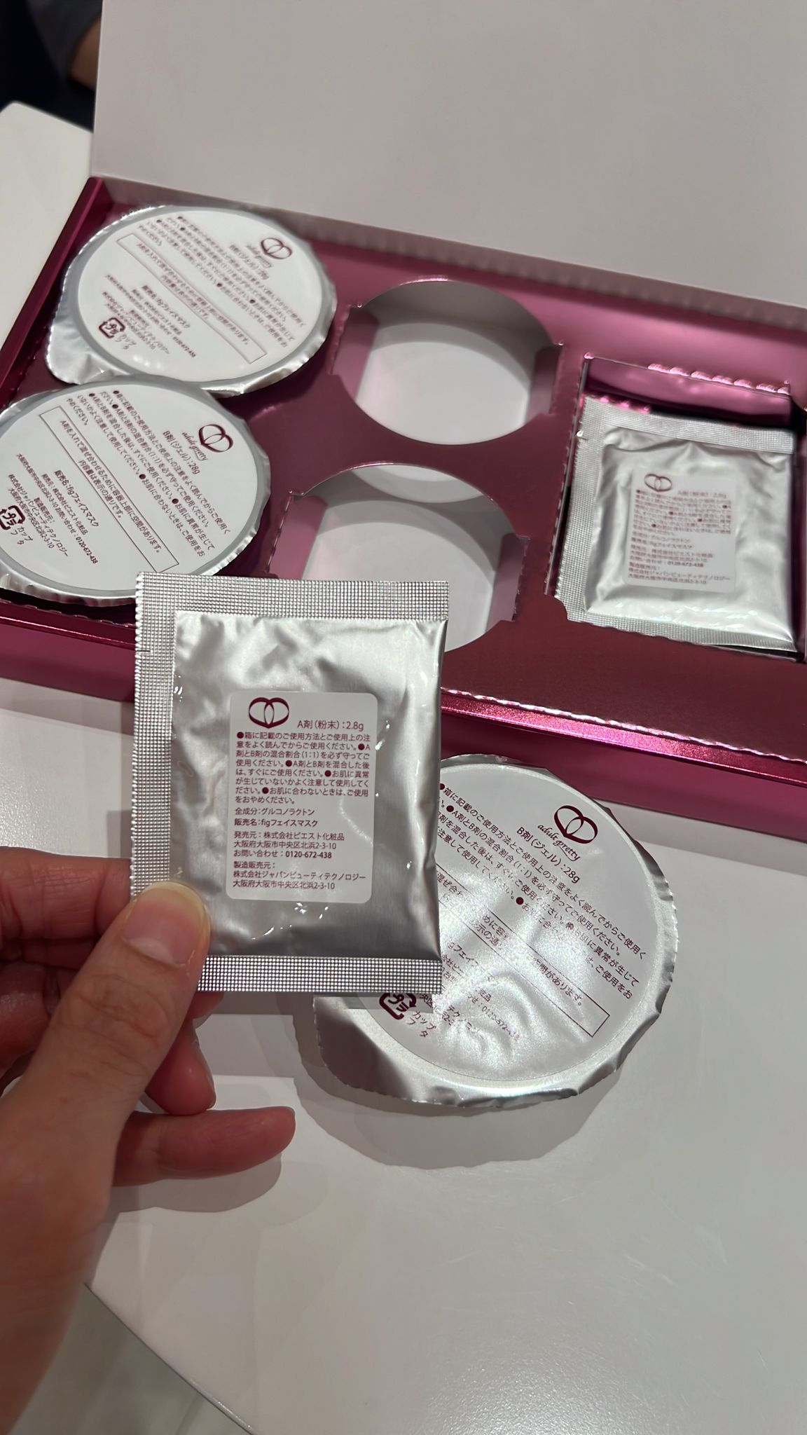 Biest 無花果面膜 一盒4個 Fig Mask 4pcs/Box
