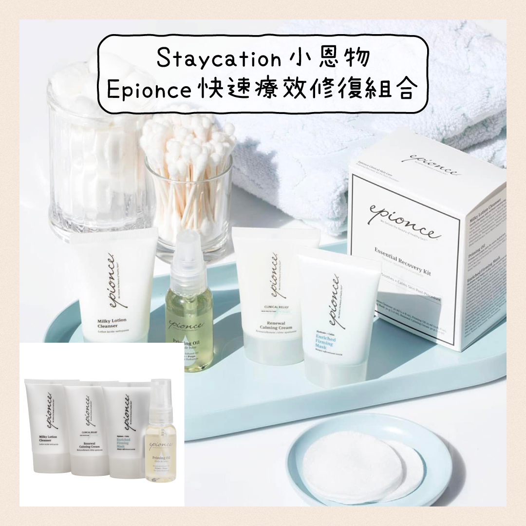 (新)快速療效修復組合 (New) Essential Recovery Kit