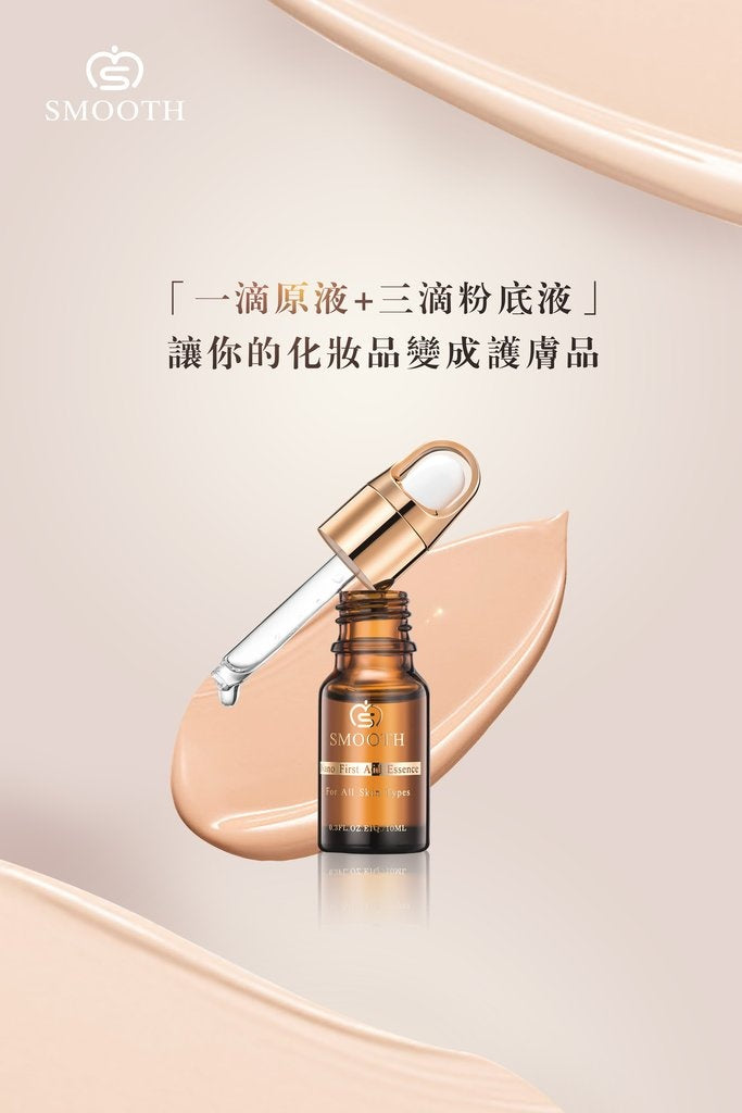納米原液精華 Nano First Aid Essence 30ml