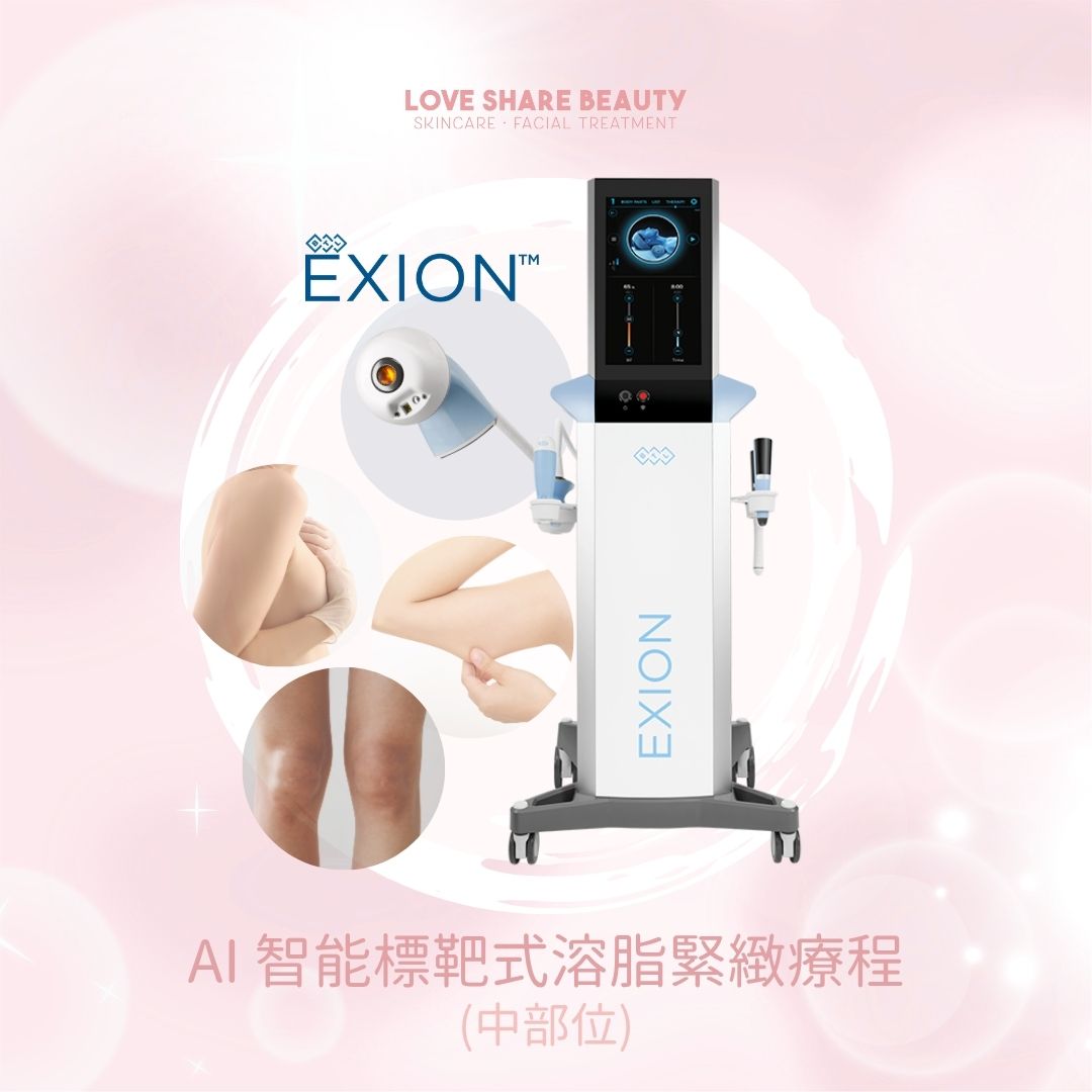 BTL EXION AI 智能標靶式溶脂緊緻療程限時優惠