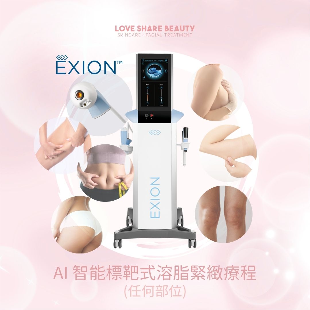 BTL EXION AI 智能標靶式溶脂緊緻療程限時優惠