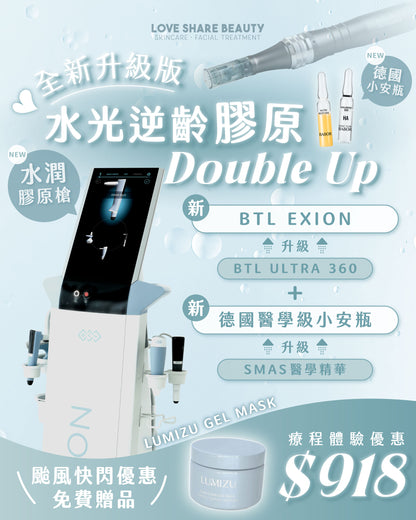 LSB颱風快閃優惠｜EXION 水光逆齡膠原Double Up｜額外贈送日本直送GEL MASK