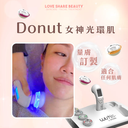 Donut 女神光環肌（單次）